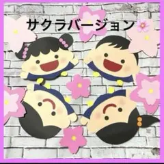 【大人気】卒園式 入園式 壁面 子ども