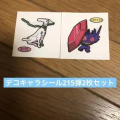 ポケモン　デコキャラシール215弾2枚セット
