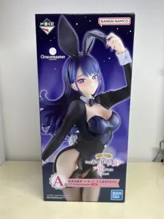 一番くじ　着せ恋　A賞 喜多川海夢 フィギュア