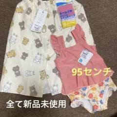 水着　95㎝　女児　スイムキャップ　巻きタオル　（値下げ中）