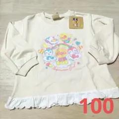 それいけ！アンパンマン　長袖トレーナー　フリル付き　100サイズ　新品のサムネイル