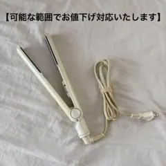 SALONIA ストレートヘアアイロンのサムネイル