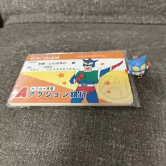 クレヨンしんちゃん　おこづかい帳メモ/アクション銀行とアクション仮面ガチャ