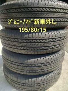 ジムニーノマド純正 走行距離1500km195/80R15 4本 25年14週 - メルカリ