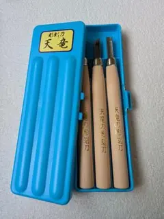 【美品】天竜の彫刻刀　彫刻刀3本セット