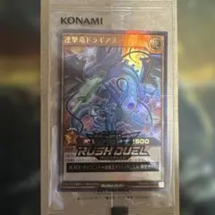 ラッシュデュエル 遊戯王ラッシュデュエル