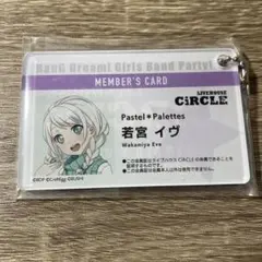 バンドリ！ ガルパ CiRCLE会員証風アクリルキーチェーン 松原花音 2025年最新】バンドリ 会員証の人気アイテム - メルカリ