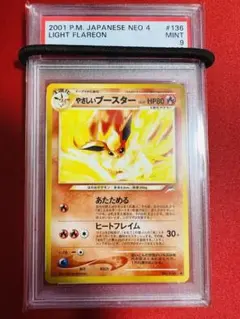 PSA10 ブースター　旧裏　ポケカ　ポケモンカード 2025年最新】ブースター 旧裏 psa10の人気アイテム - メルカリ