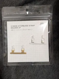 2 Hook Stainless Strap Holder 2P