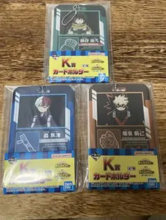 僕のヒーローアカデミア ヒロアカ 一番くじ K賞 カードホルダー 緑谷 爆豪 轟