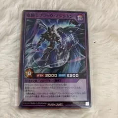 2025年最新】竜騎士ブラックマジシャンの人気アイテム - メルカリ