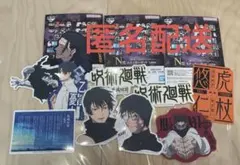 一番くじ 呪術廻戦 N賞ステッカーセット