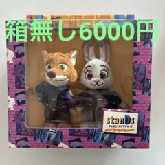 ズートピア2 スタンディーズ