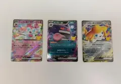 ポケモンカード 30周年　ニンフィア ゲンガー ジラーチ ex　3枚セット
