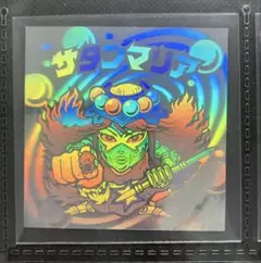 ビックリマン　BM ホロセレクション1 サタンマリア
