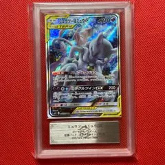 【ARS10】ミュウツー&ミュウgx sa ARS10鑑定済〕ミュウツー＆ミュウGX(SA)【SR】{098/094}