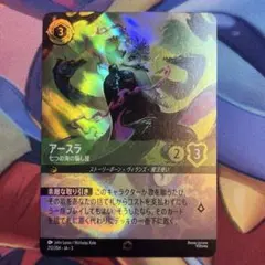 2025年最新】アースラ 七つの海の騙し屋 エンチャンテッドの人気