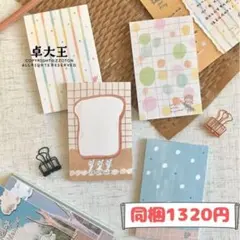 molinta モリンタ 便箋 M5 4種 手帳デコ ME-0038