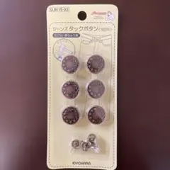 ジーンズタックボタン