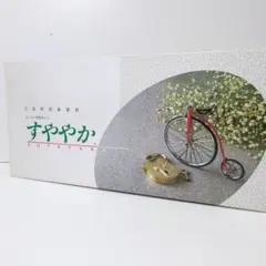 【未使用】日本通販総本社 すややか スーパー安眠まくら 枕