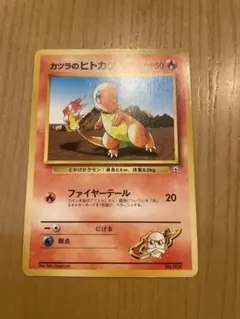 カツラのヒトカゲ ポケモンジム第3弾 グレンタウンジム カツラ