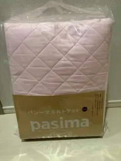パシーマ　キルトケット　シングルのサムネイル