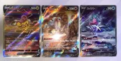 エンテイV スイクンV ライコウV SAR