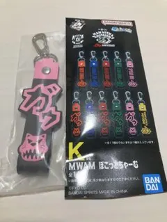 一番くじ　MWAM ぽこっとチャーム　スペアリブ　未開封