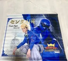 王様戦隊キングオージャー ファイナルライブツアー2024 ミニタペストリー