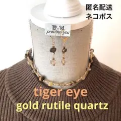 タイガーアイ ルチルクオーツ ネックレス ブレスレット2way ピアスセット