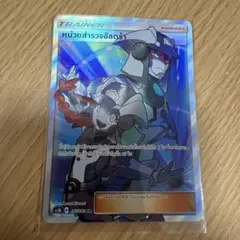 ポケカ　ウルトラ調査隊　タイ語のサムネイル