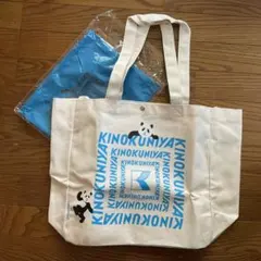 雑誌　大人ミューズ2月号付録　紀伊国屋×ケイタマルヤマ　特大お買い物バッグ