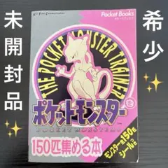 N1306 初版本 8巻 ポケットモンスター てんとう虫コミックス アニメ版