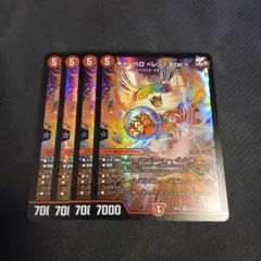 キャンベロ<レッゾ.Star> 4枚