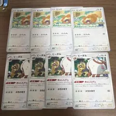 ポケモンカード ビッパ 8枚セット 0163 - メルカリ