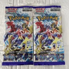 【稀少】ポケモンカードゲーム レイジングサーフ 2パック