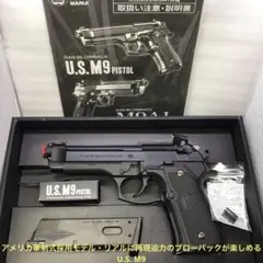 ラプラスダークネス神っぽいな風塗装】東京マルイ M9A1 コスプレ