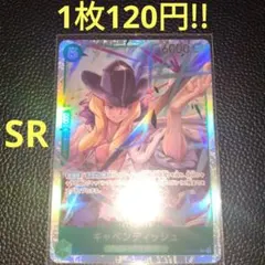 キャベンディッシュ　属性緑（在庫2枚)ワンピースカード