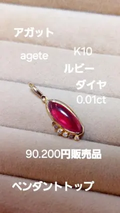 2026年最新】ルビー ペンダントトップの人気アイテム - メルカリ