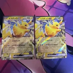 スターターセット ピカチュウex