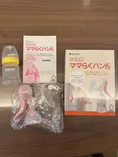 Kaneson ママらくハンド ママらくハンドα 手動式母乳搾乳器