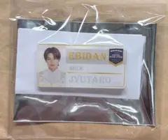 2025年最新】山中柔太朗 缶バッジの人気アイテム - メルカリ