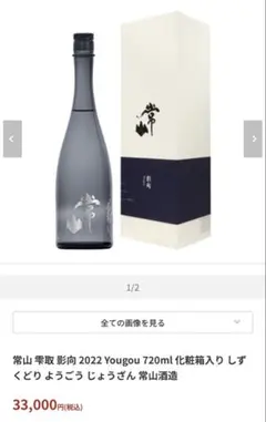 本格芋焼酎 定価24,000円 FUUDOKURA+7 BOX入 最高級 - メルカリ