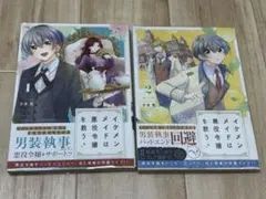 y*o様 【レア】桜蘭高校ホスト部 アニメ 設定資料集 葉鳥ビスコ - メルカリ