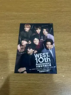 WEST 10th Anniversary ポストカード
