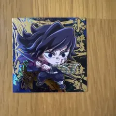 鬼滅の刃 にふぉるめーしょん 鬼滅14-28 冨岡義勇