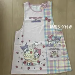 新品タグ付き マイメロディ クロミ エプロン 保育士