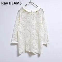 【レイビームス】ブラウス　シャツ　襟付き　オフホワイト レース シースルー