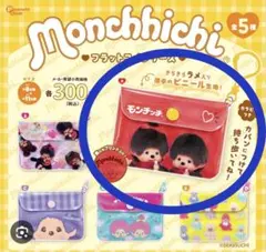 【新品未開封】モンチッチ　フラットコインケース　A