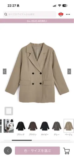 GRL ダブルボタンテーラードジャケット